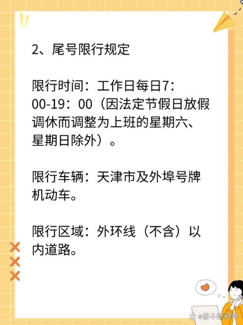 天津限行查询-天津限行查询 比亚迪仰望U8怎么预定