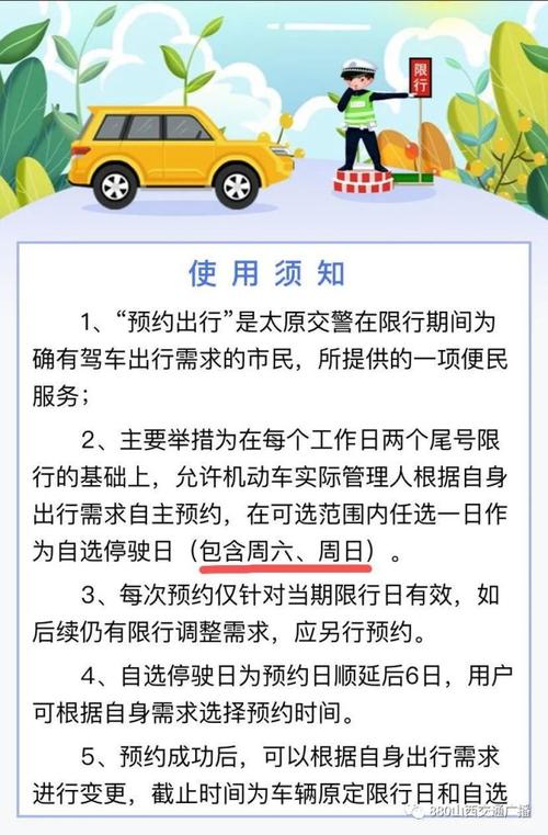 太原限号时间/太原限号时间段几点到几点2020年7月7日当日-第8张图片 太原限号时间/太原限号时间段几点到几点2020年7月7日当日-第8张图片