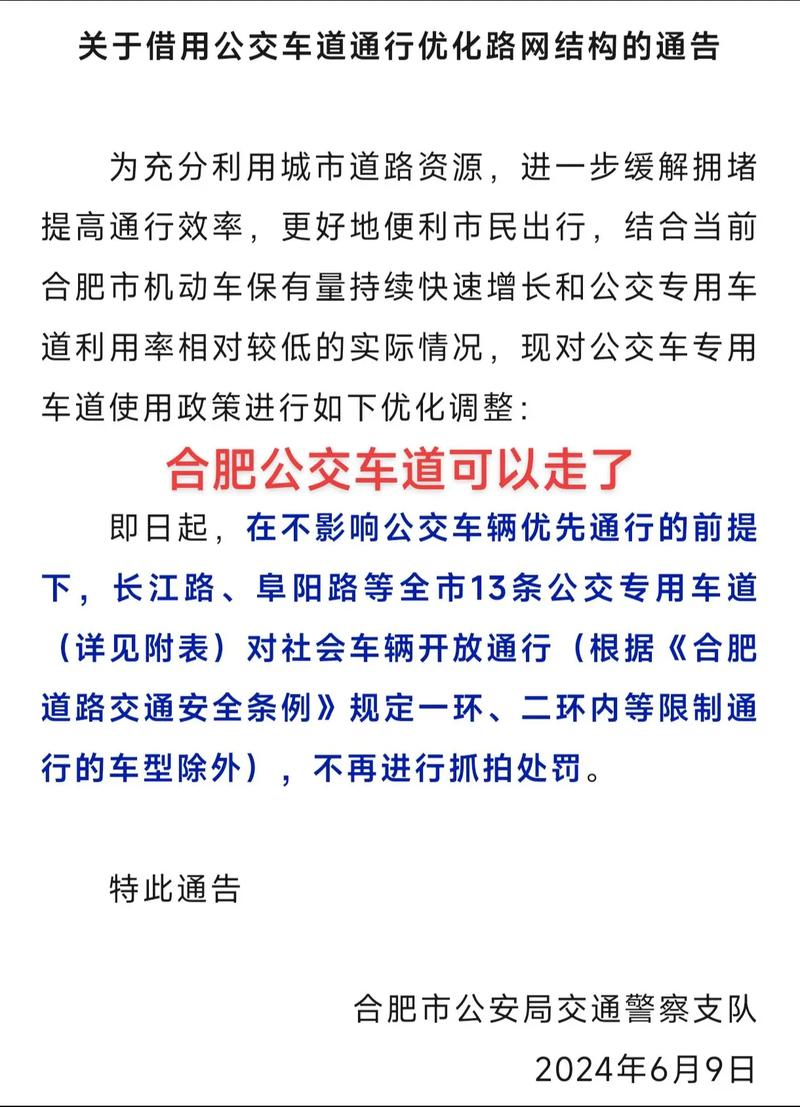 合肥限号/合肥限号吗外地车-第2张图片 合肥限号/合肥限号吗外地车-第2张图片