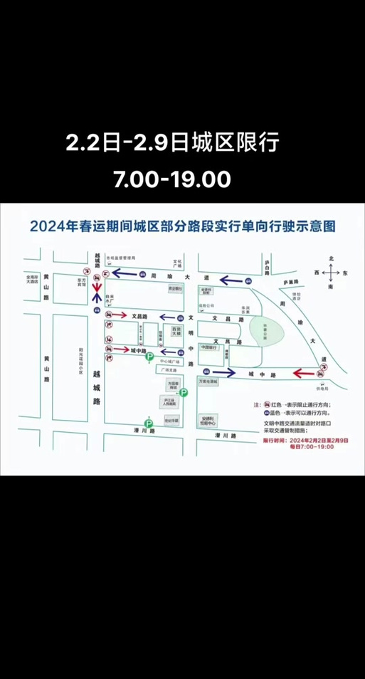 合肥限号/合肥限号吗外地车-第5张图片 合肥限号/合肥限号吗外地车-第5张图片