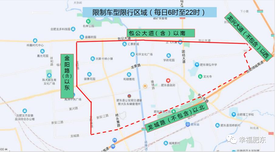 合肥限号/合肥限号吗外地车-第6张图片 合肥限号/合肥限号吗外地车-第6张图片