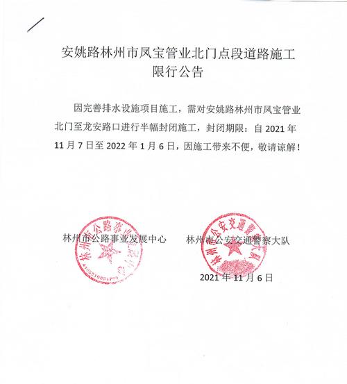 【安阳林州限号吗/安阳林州限号不限号】-第2张图片 【安阳林州限号吗/安阳林州限号不限号】-第2张图片