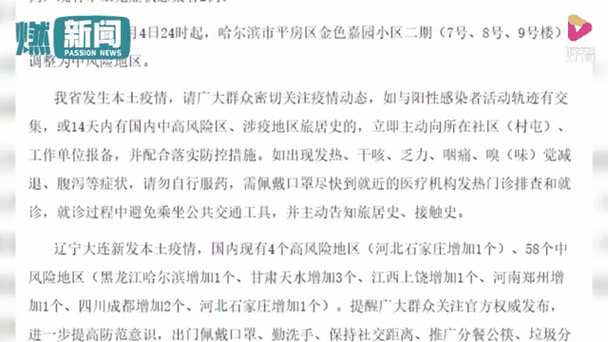 【疫情动态/疫情动态实时更新】