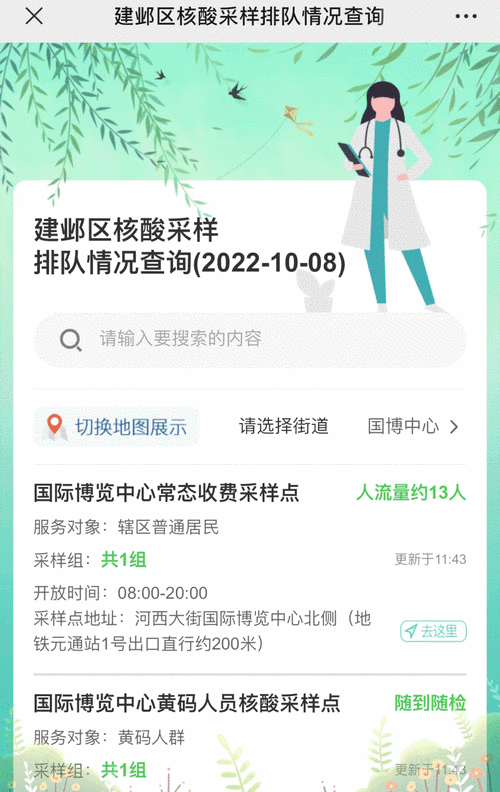 【疫情动态/疫情动态实时更新】-第3张图片 【疫情动态/疫情动态实时更新】-第3张图片