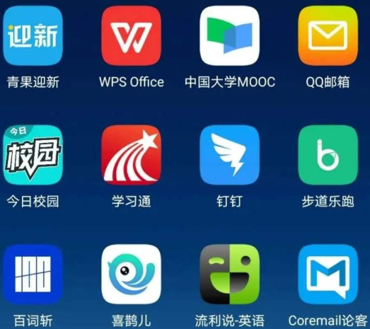 疫情上课软件-疫情期间学校授课的软件-第3张图片 疫情上课软件-疫情期间学校授课的软件-第3张图片