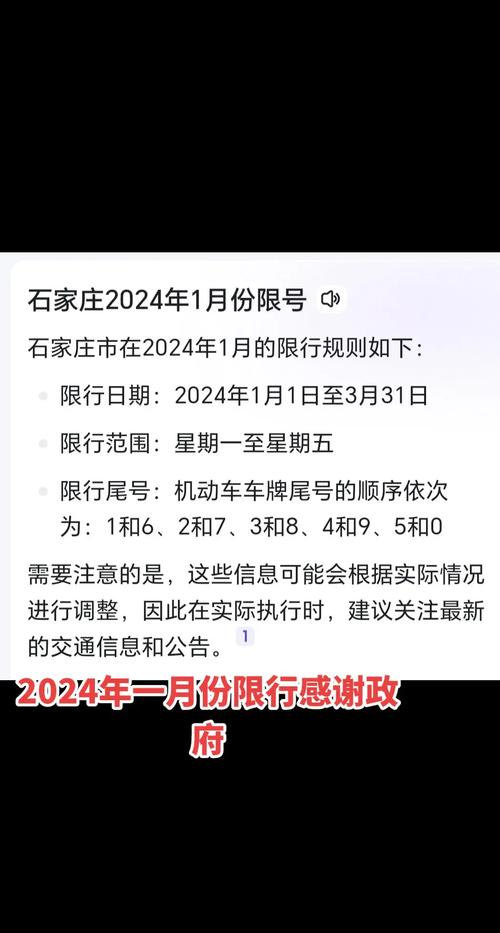 正定限行区域,正定限行规定最新2020-第3张图片 正定限行区域,正定限行规定最新2020-第3张图片