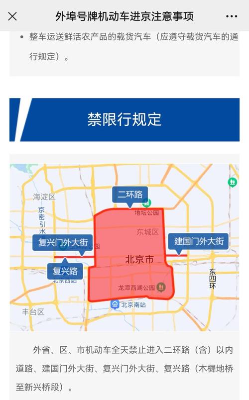 【北京怎么限号/北京怎么限号现在】-第10张图片 【北京怎么限号/北京怎么限号现在】-第10张图片