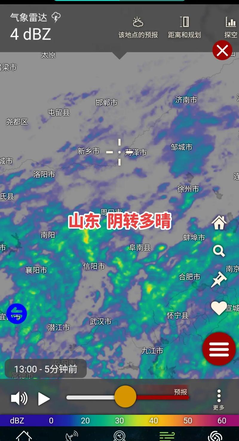 枣庄天气预报,枣庄天气预报气预报-第2张图片 枣庄天气预报,枣庄天气预报气预报-第2张图片