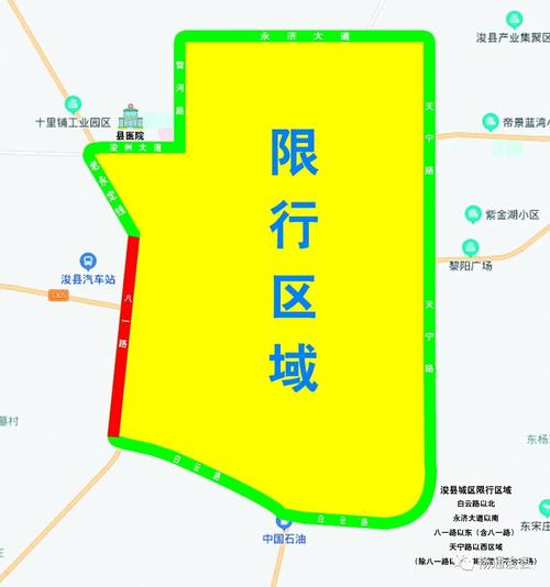 浚县限号查询-浚县限号查询电话-第1张图片 浚县限号查询-浚县限号查询电话-第1张图片