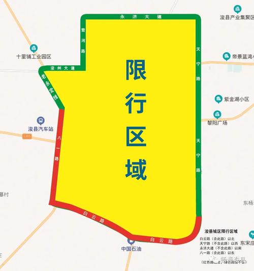 浚县限号查询-浚县限号查询电话-第4张图片 浚县限号查询-浚县限号查询电话-第4张图片
