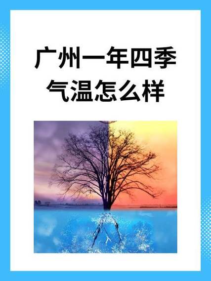 从化市天气,从化县天气预报-第5张图片 从化市天气,从化县天气预报-第5张图片