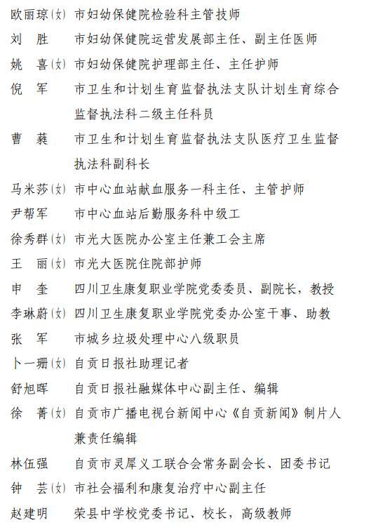 【四川疫情补助/四川疫情补助领取条件及标准2020】-第3张图片 【四川疫情补助/四川疫情补助领取条件及标准2020】-第3张图片