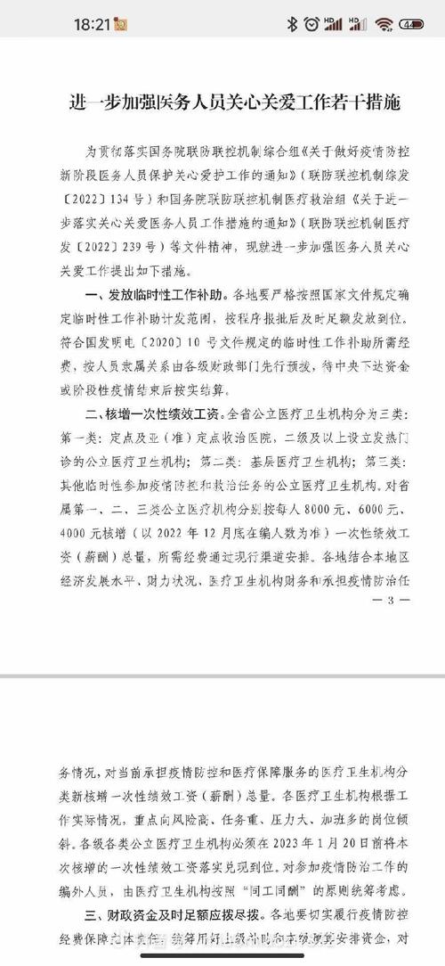 【四川疫情补助/四川疫情补助领取条件及标准2020】-第5张图片 【四川疫情补助/四川疫情补助领取条件及标准2020】-第5张图片