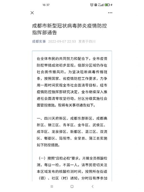 【四川疫情补助/四川疫情补助领取条件及标准2020】-第7张图片 【四川疫情补助/四川疫情补助领取条件及标准2020】-第7张图片