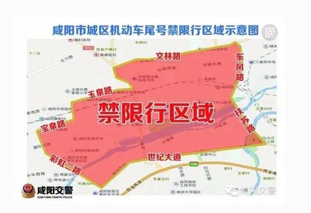 陕西限号,陕西限号的城市-第3张图片 陕西限号,陕西限号的城市-第3张图片
