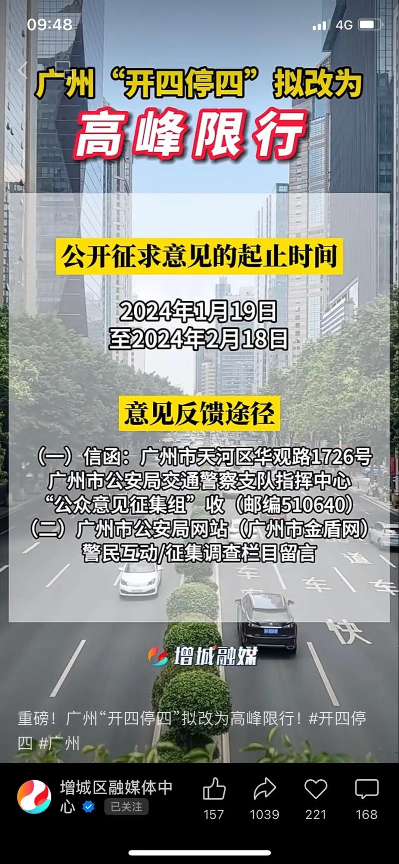 【广州限行区域地图高清/广州限行地图详图】-第4张图片 【广州限行区域地图高清/广州限行地图详图】-第4张图片