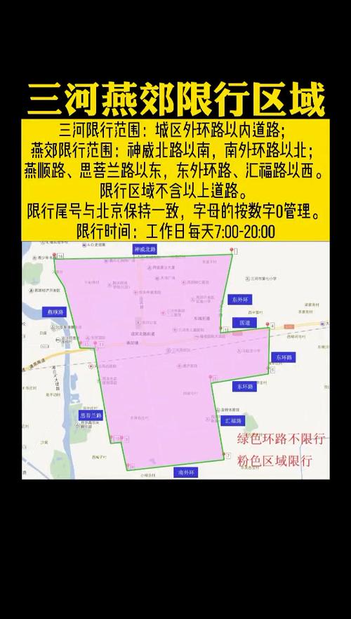 燕郊限号吗,燕郊限号吗现在-第6张图片 燕郊限号吗,燕郊限号吗现在-第6张图片