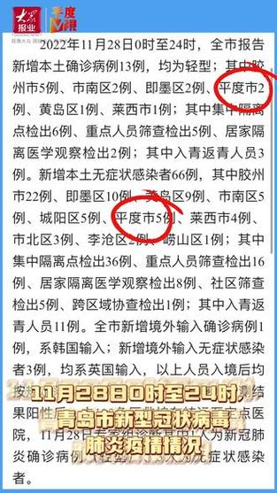 今日疫情最新消息-今日疫情最新消息新增病例全国-第2张图片 今日疫情最新消息-今日疫情最新消息新增病例全国-第2张图片
