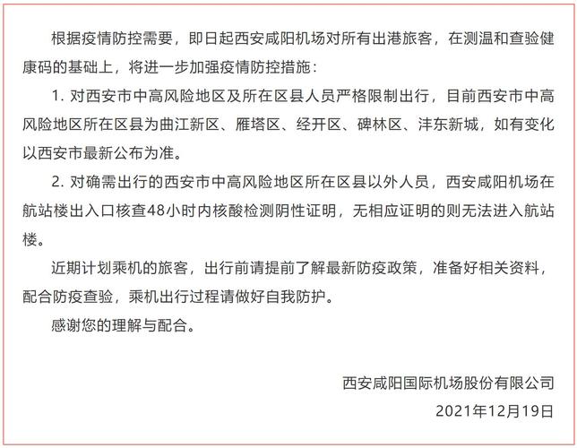 今日疫情最新消息-今日疫情最新消息新增病例全国-第3张图片 今日疫情最新消息-今日疫情最新消息新增病例全国-第3张图片