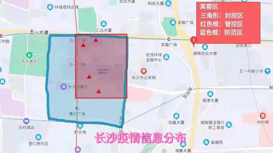 【长沙市疫情最新消息今天/长沙市疫情最新消息今天新增】