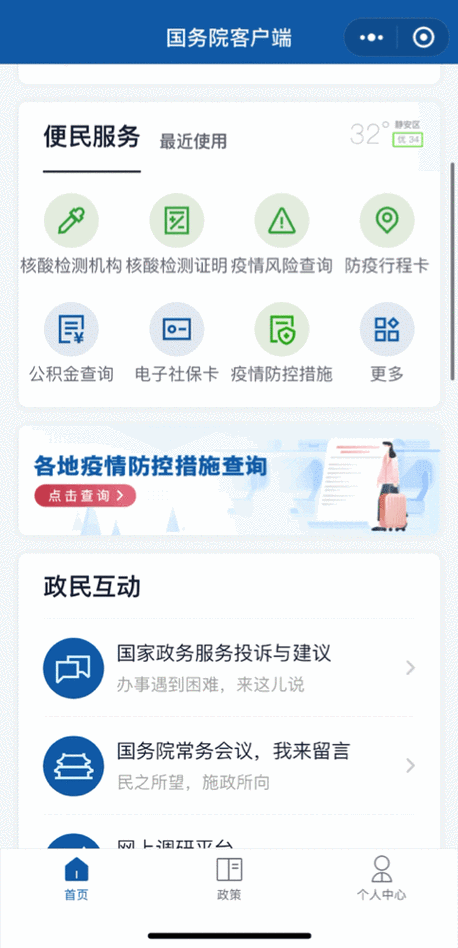 【长沙市疫情最新消息今天/长沙市疫情最新消息今天新增】-第3张图片 【长沙市疫情最新消息今天/长沙市疫情最新消息今天新增】-第3张图片