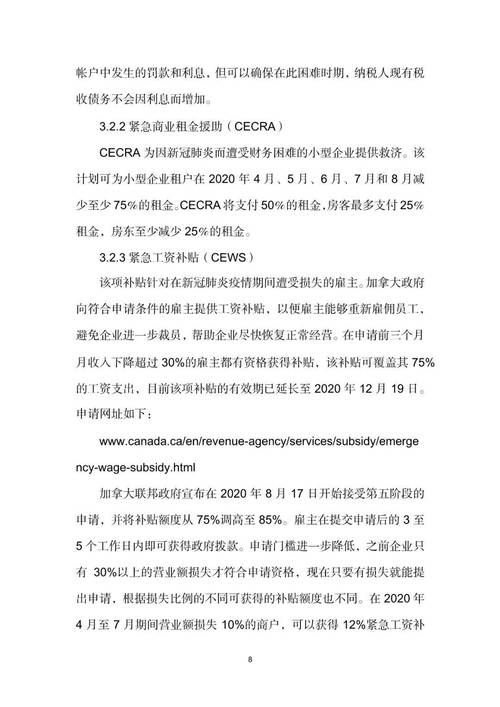 加拿大新冠疫情最新情况/加拿大新冠疫情全览-第4张图片 加拿大新冠疫情最新情况/加拿大新冠疫情全览-第4张图片
