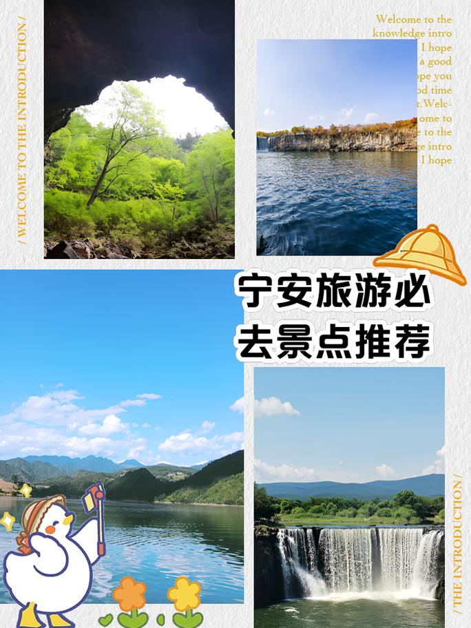 宁安市天气预报,宁安市天气预报一周-第2张图片 宁安市天气预报,宁安市天气预报一周-第2张图片