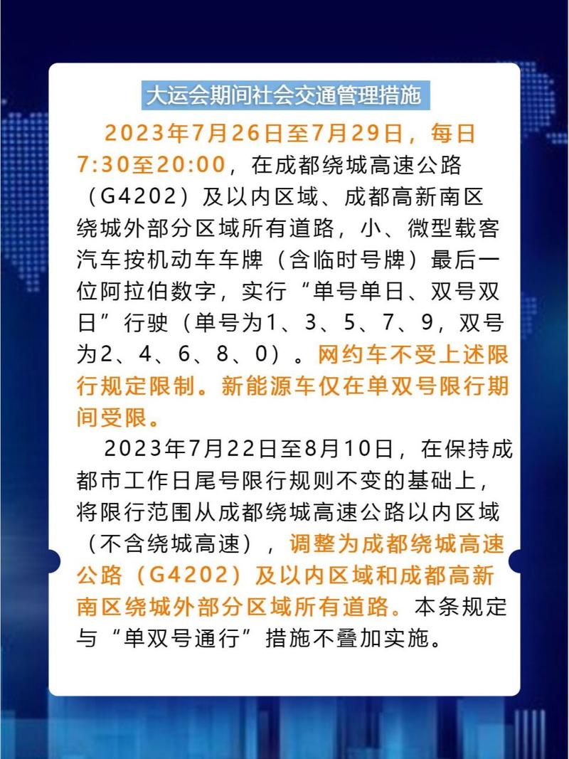 关于“国庆节期间成都限号吗”你不知道的事