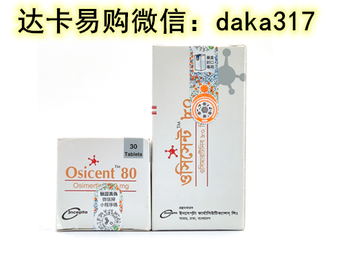 网易订阅 印度奥希替尼通常多少钱一盒？2025控制肺癌靶向药价格一览表：印度奥希替尼代购30片每盒价格1200元起动态
