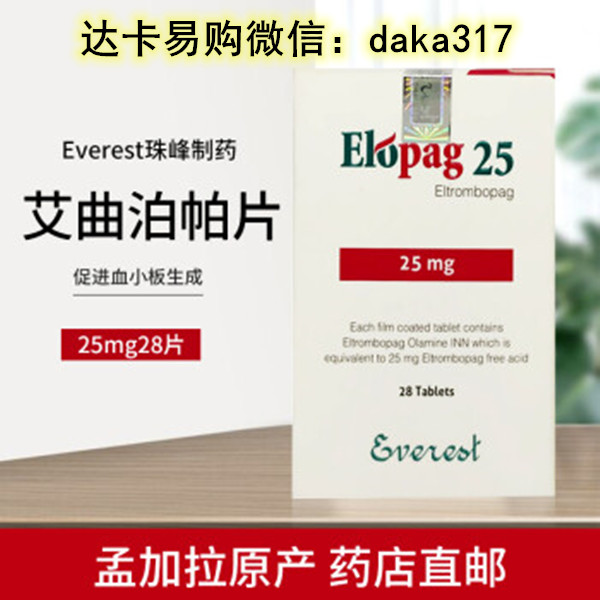 2025新！印度艾曲泊帕价格多少？如何购买到印度艾曲泊帕？购买印度瑞弗兰艾曲波帕价钱1280-2000元每瓶代购世界看热讯