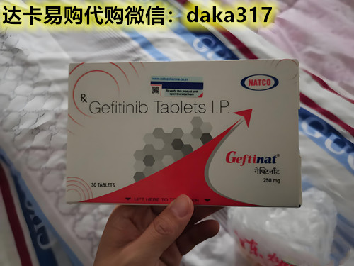 印度易瑞沙大抵多少钱一盒？2025新 控制肺癌靶向药价格一览表：印度易瑞沙代购30片每瓶费用650-800元起很重要