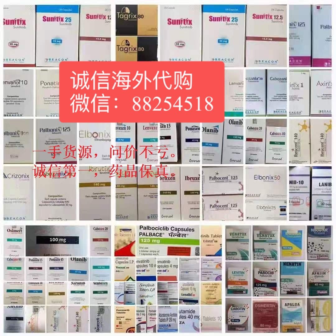 全新！2025印度/孟加拉/老挝拉罗替尼价格便宜在国内怎样代购？印度拉罗替尼官方售价一盒多少钱一览表