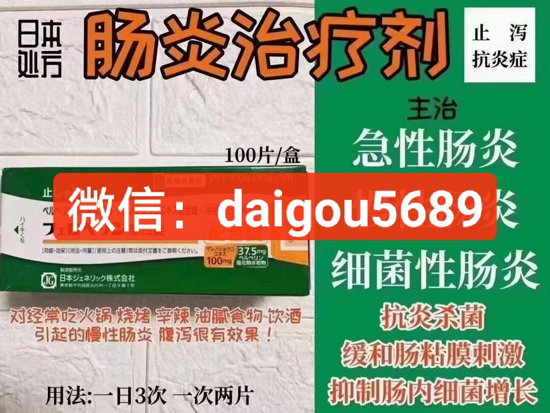 日本治疗溃疡性结肠炎的最新情况？最新价格/多少钱一盒、日本溃疡性大肠炎治疗剂哪里卖-第1张图片