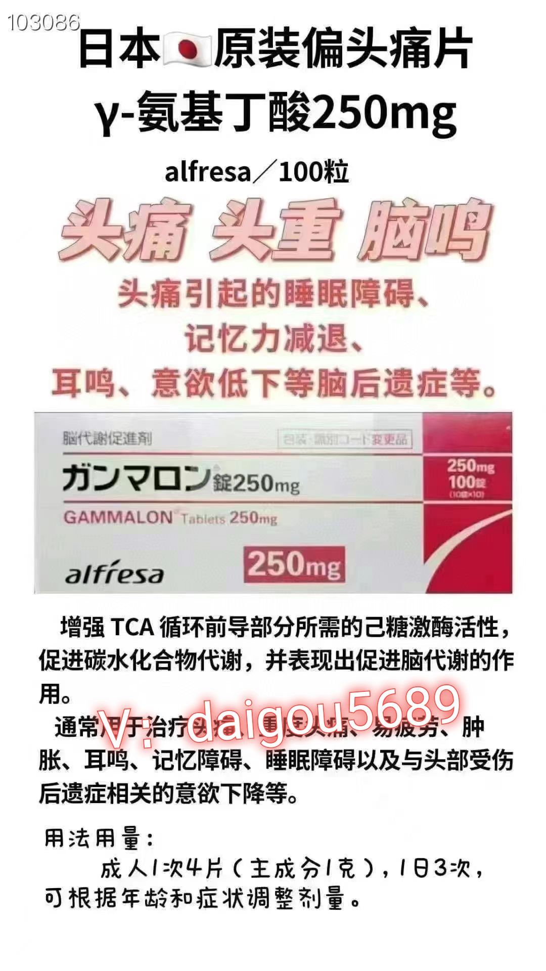 重磅来袭！日产脑代谢促进剂作用功效？日本脑代谢促进剂多少钱一盒-第1张图片