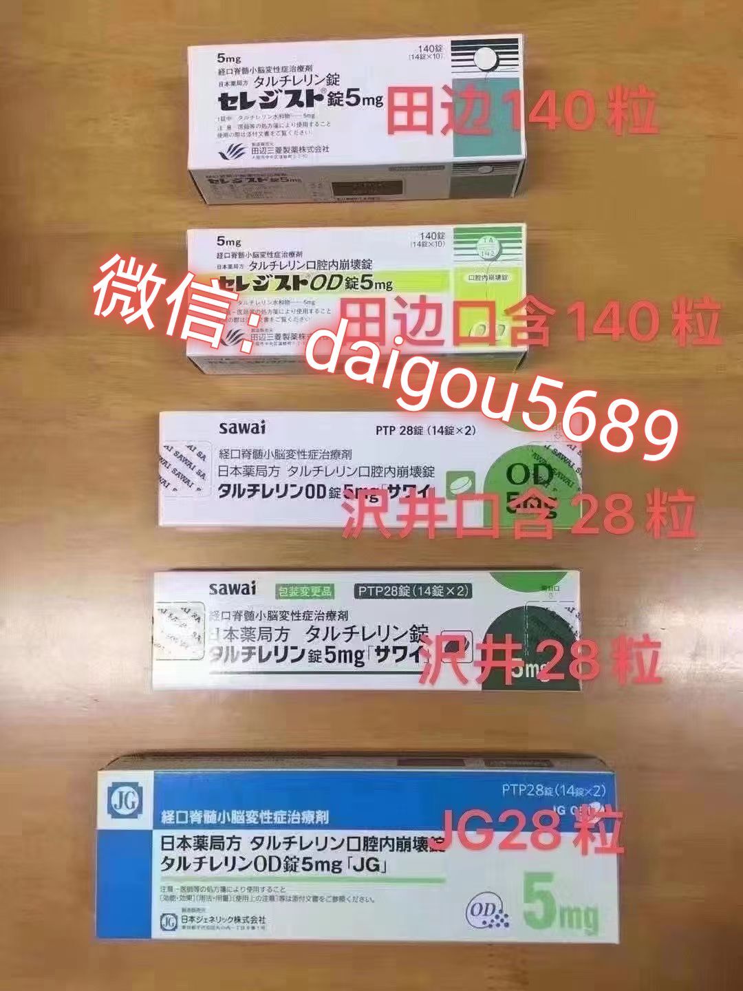 一目了然~日本他替瑞林的价格多少？日本他替瑞林的功效是什么？-第1张图片