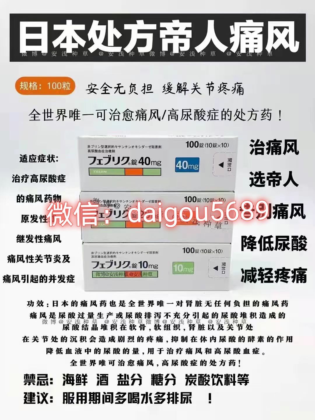 日本帝人非布索坦在中国的价格怎么卖？日本帝人非布索坦和国产非布司他区别在哪里？-第1张图片