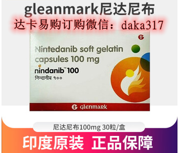 科普尼达尼布印度多少钱一盒瓶真实代购价格印度维加特现在代购价对比和购得的方式在这里-第1张图片