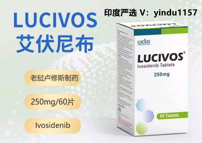 孟加拉版艾伏尼布价格便宜 在国内能买到吗？最新销售价格出炉-第1张图片